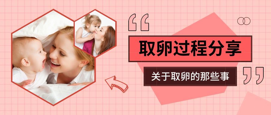 想在武汉做供卵试管婴儿的夫妇们，你们准备好了吗？