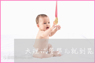冷冻胚胎与新鲜胚胎做供卵试管婴儿!移植如何更利于怀孕？