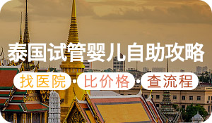 供卵试管婴儿对女性来说是一个痛苦的过程