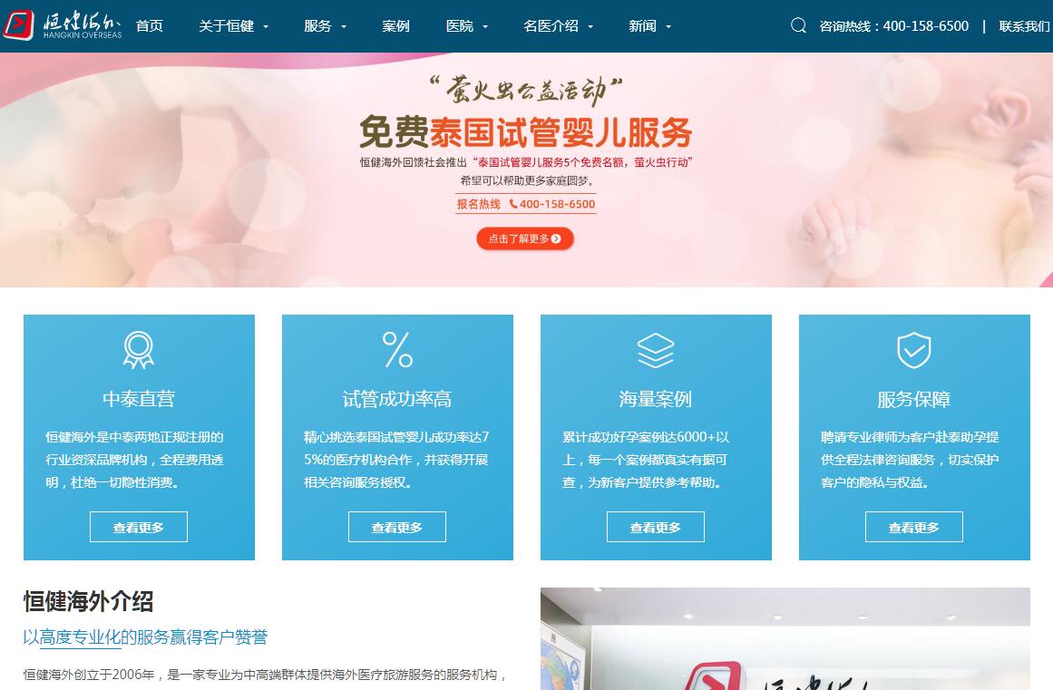 俄罗斯做供卵自怀试管都对孕妈妈友好