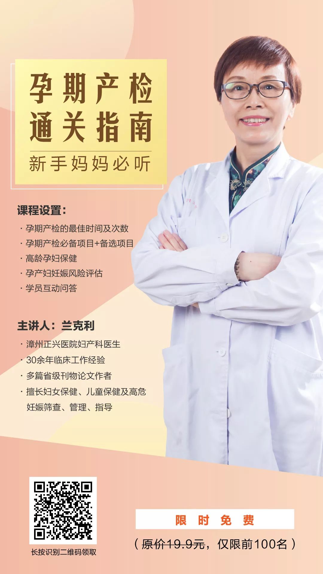 什么是第一代供卵试管婴儿