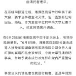 湖南长沙的婴儿试管优孕行i简介