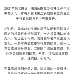 同志试管代怀包成功导致宫外孕的主要原因